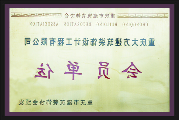 <a href='http://p8j3.cp55586.com'>全网十大靠谱网投网上十大正规赌网址</a>会员单位